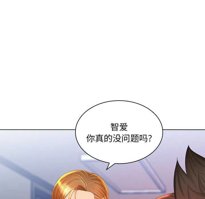 那男人的魔性嗓音 最终话 第66页