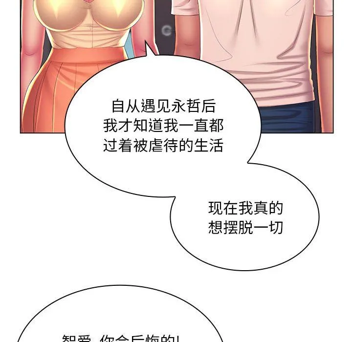 那男人的魔性嗓音 最终话 第126页