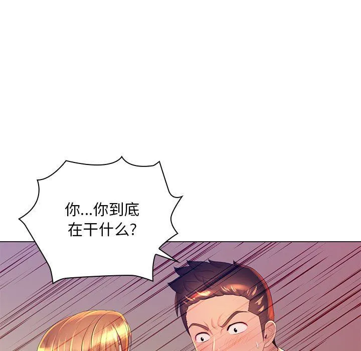 那男人的魔性嗓音 最终话 第9页