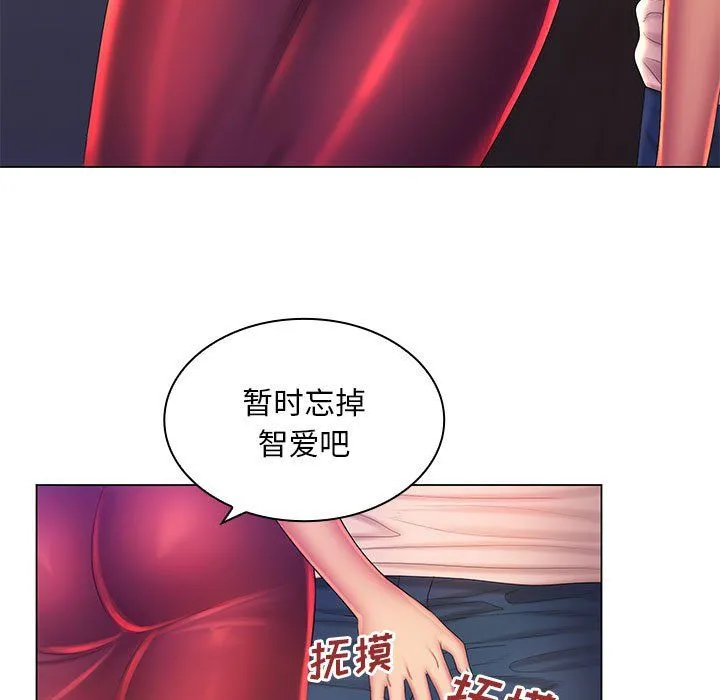 那男人的魔性嗓音 最终话 第14页