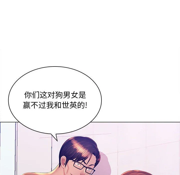 那男人的魔性嗓音 最终话 第45页