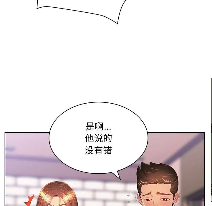那男人的魔性嗓音 最终话 第73页