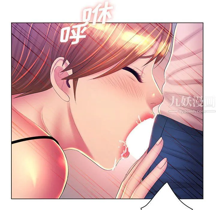 那男人的魔性嗓音 最终话 第39页