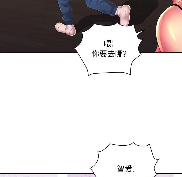 那男人的魔性嗓音 最终话 第52页