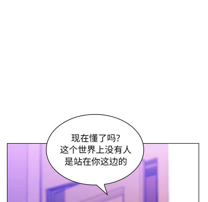 那男人的魔性嗓音 最终话 第29页