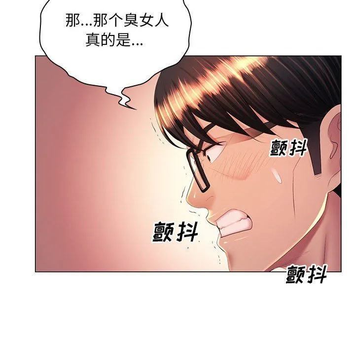 那男人的魔性嗓音 最终话 第96页