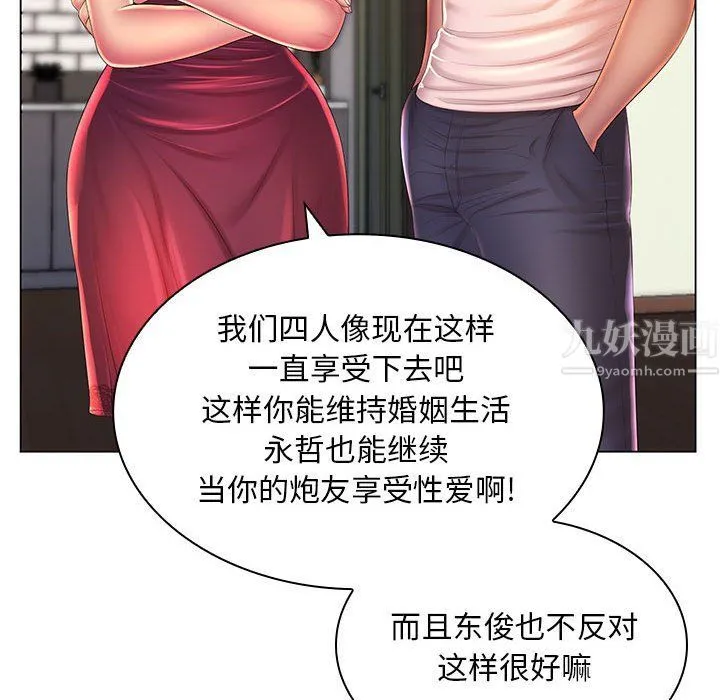 那男人的魔性嗓音 最终话 第124页