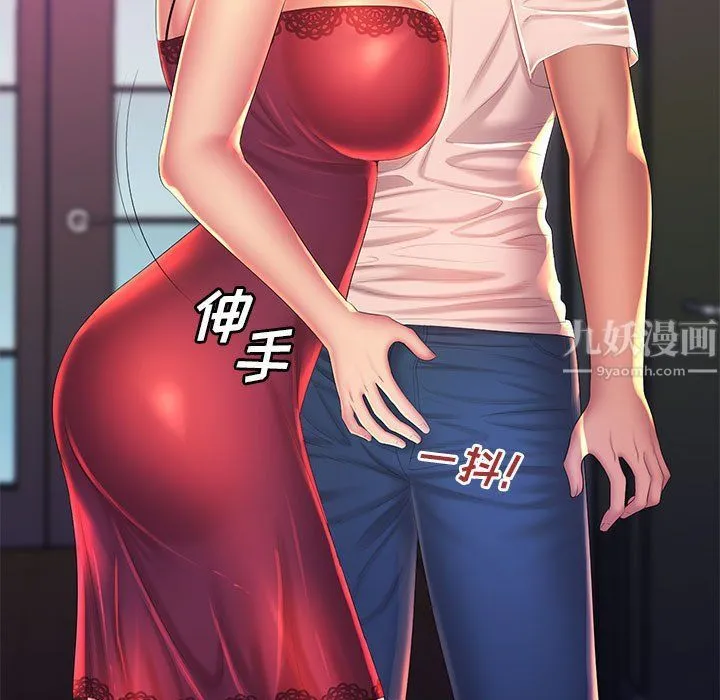 那男人的魔性嗓音 最终话 第5页