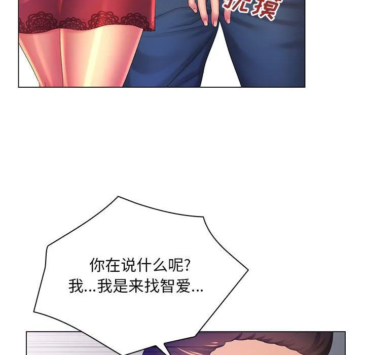 那男人的魔性嗓音 最终话 第15页