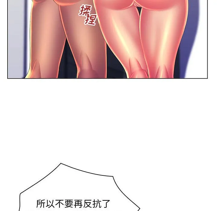 那男人的魔性嗓音 最终话 第31页