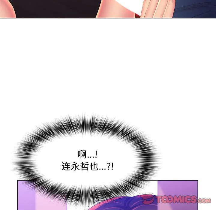 那男人的魔性嗓音 最终话 第27页