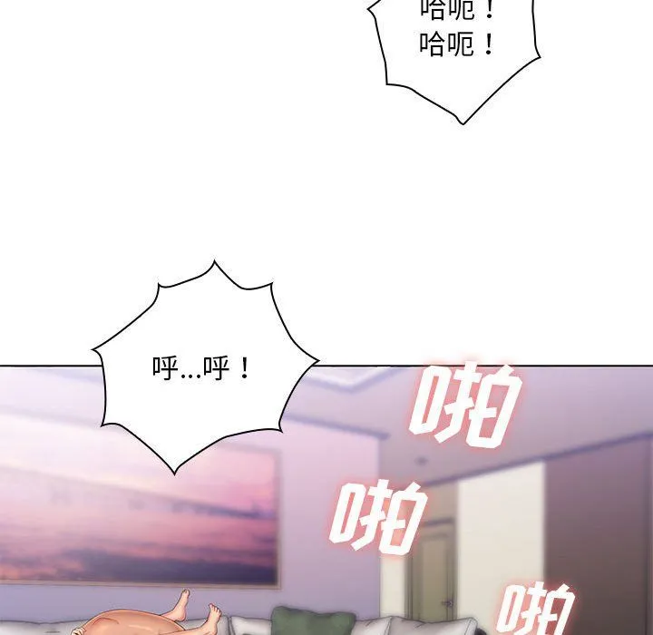 那男人的魔性嗓音 最终话 第110页