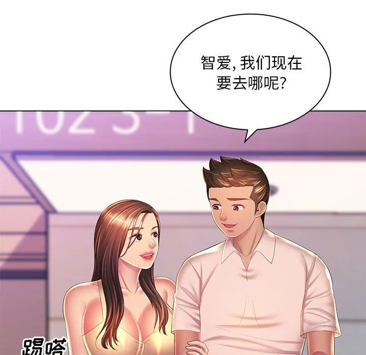那男人的魔性嗓音 最终话 第132页