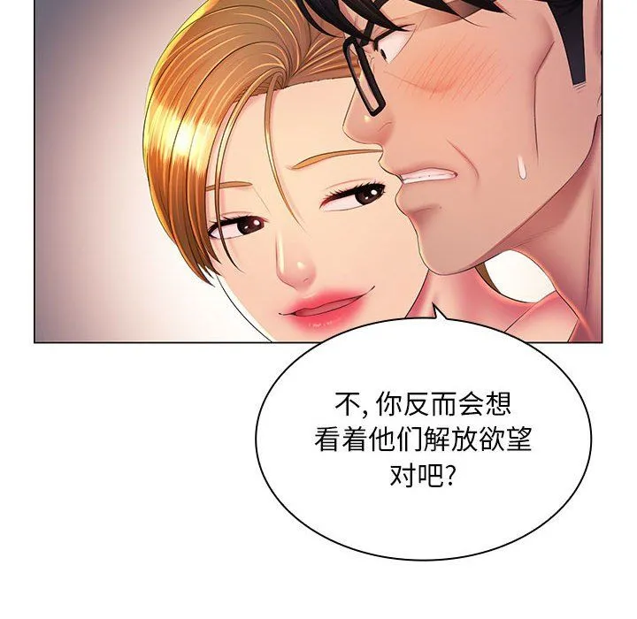 那男人的魔性嗓音 最终话 第102页