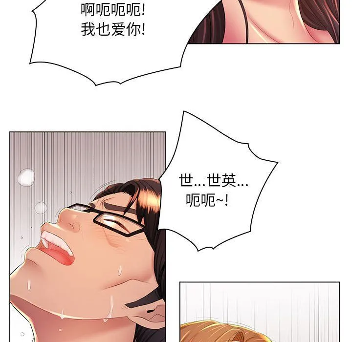 那男人的魔性嗓音 最终话 第118页