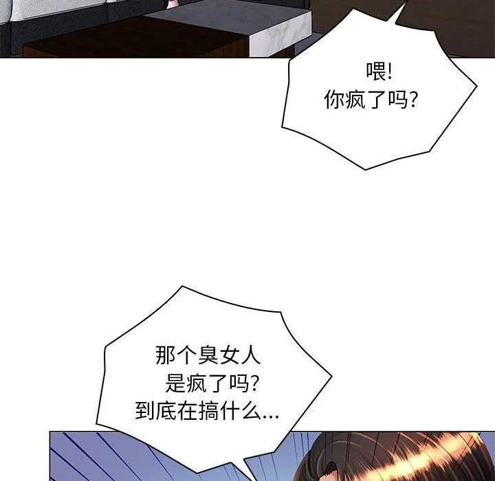 那男人的魔性嗓音 最终话 第87页
