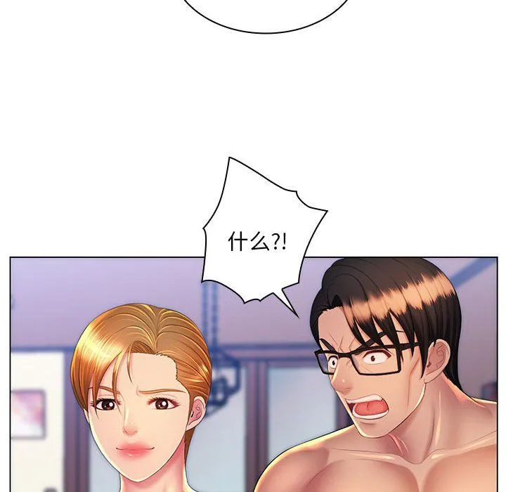 那男人的魔性嗓音 最终话 第89页