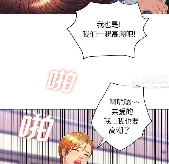 那男人的魔性嗓音 最终话 第114页