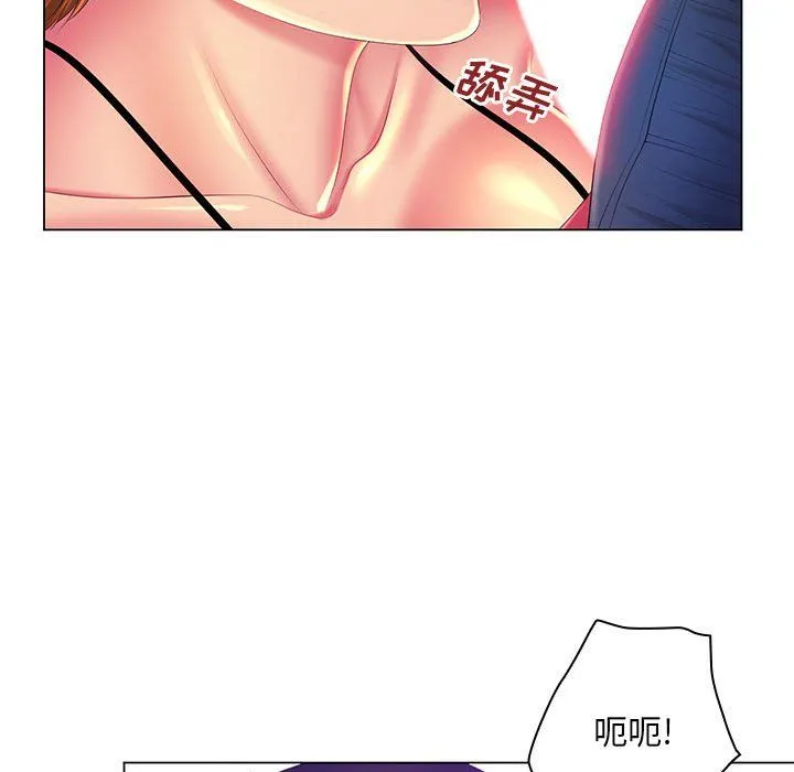 那男人的魔性嗓音 最终话 第23页