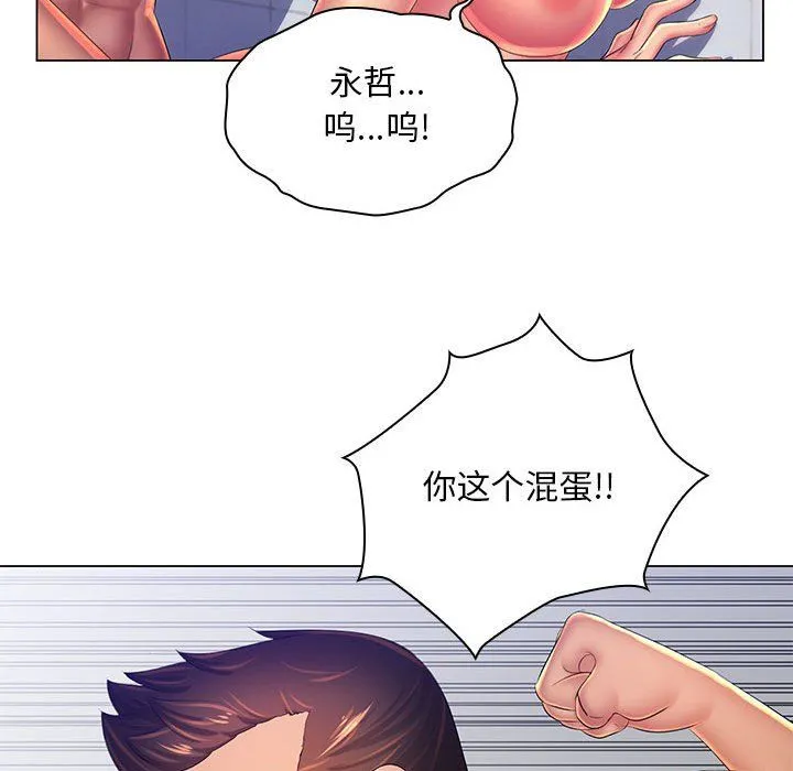 那男人的魔性嗓音 最终话 第56页
