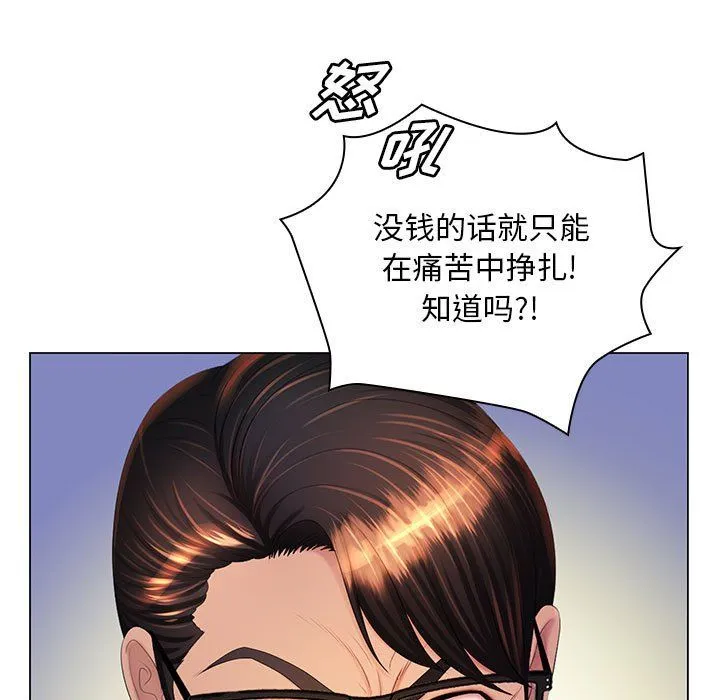 那男人的魔性嗓音 最终话 第71页