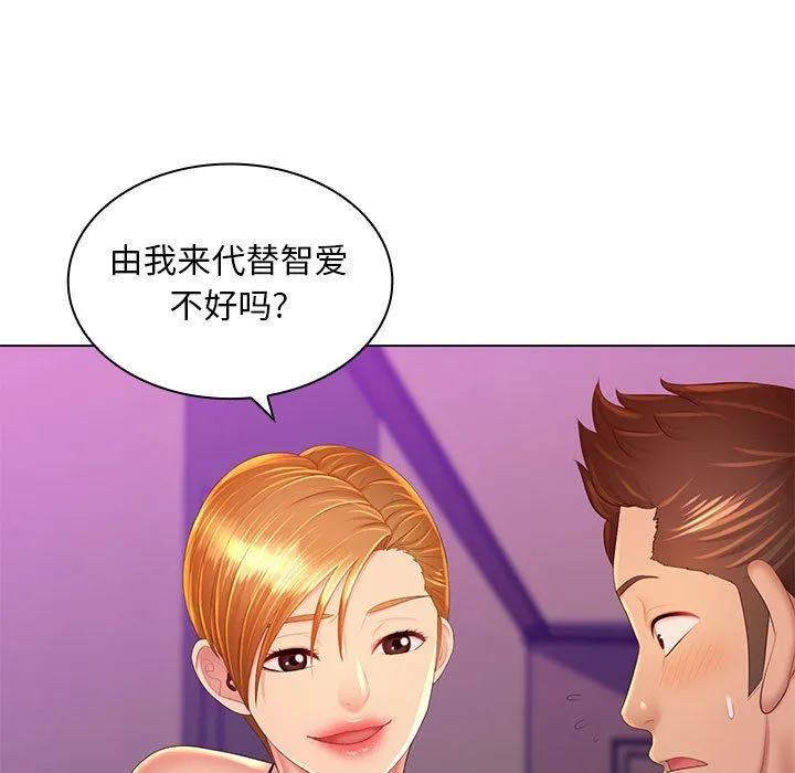 那男人的魔性嗓音 最终话 第12页