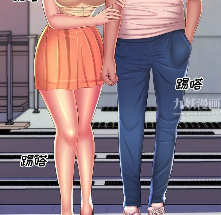 那男人的魔性嗓音 最终话 第133页