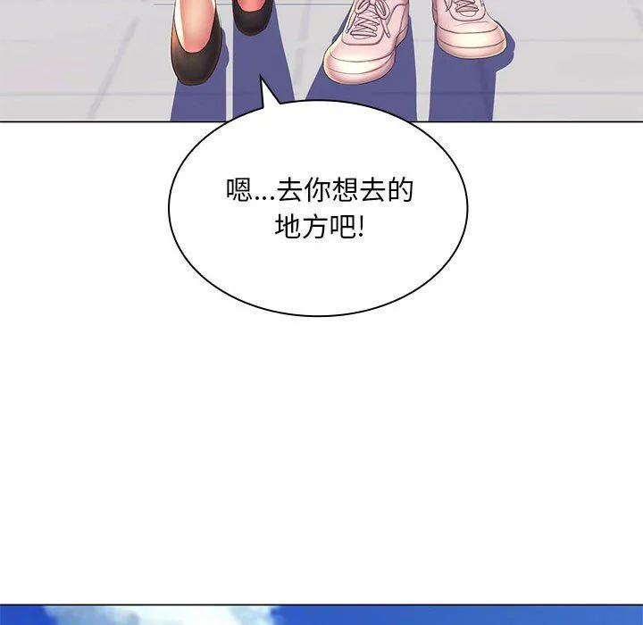 那男人的魔性嗓音 最终话 第134页