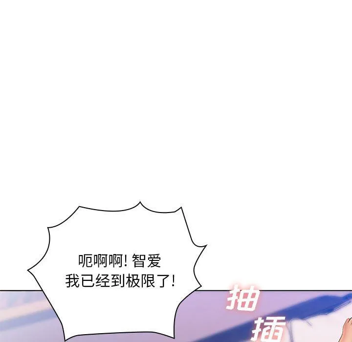 那男人的魔性嗓音 最终话 第112页