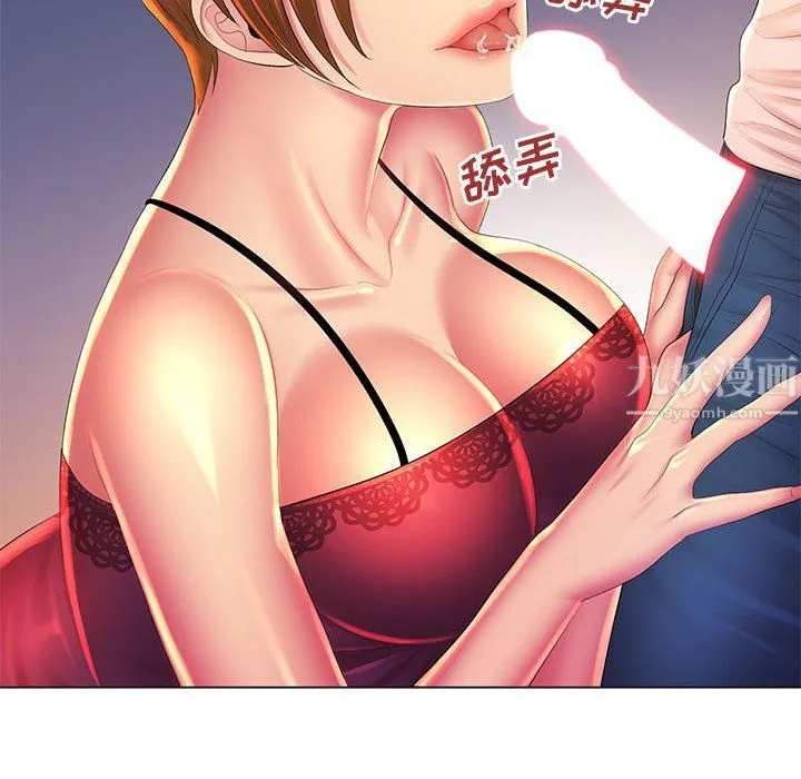 那男人的魔性嗓音 最终话 第21页