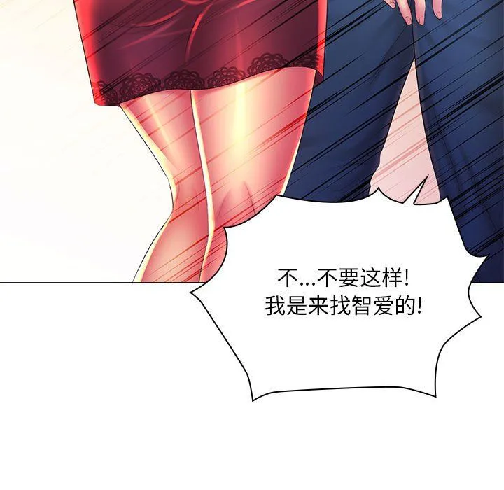 那男人的魔性嗓音 最终话 第11页