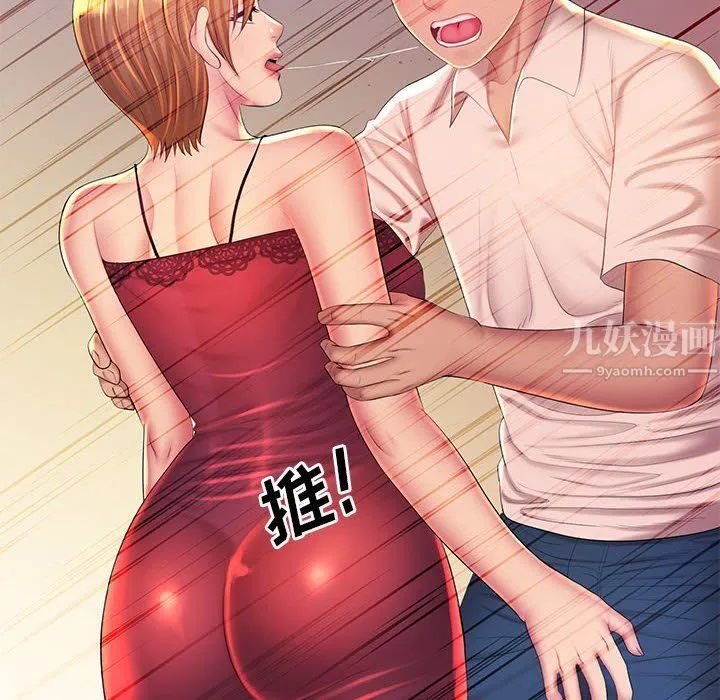 那男人的魔性嗓音 最终话 第10页