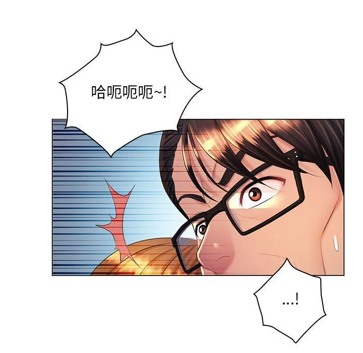 那男人的魔性嗓音 最终话 第91页