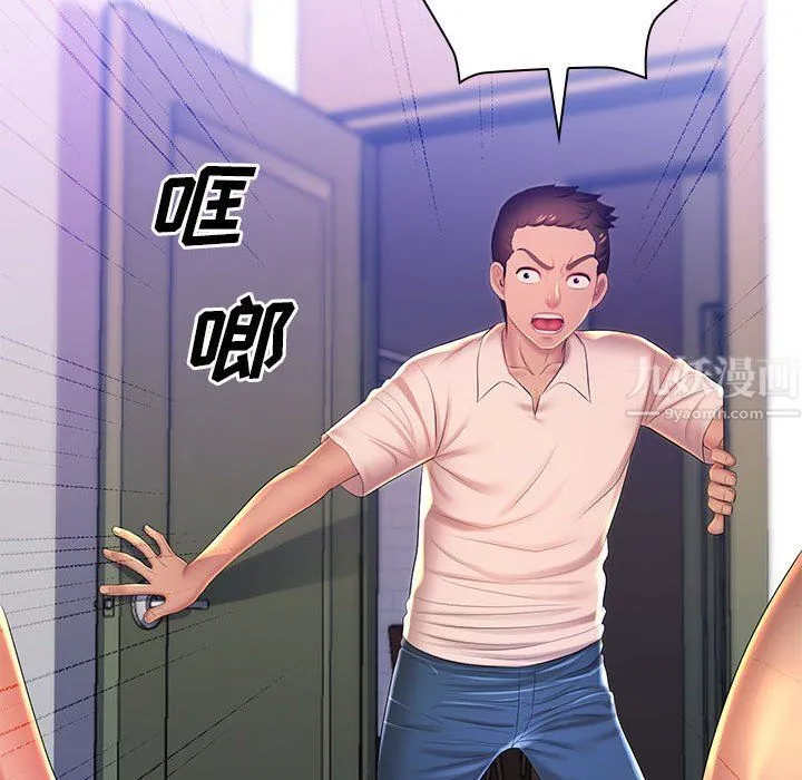 那男人的魔性嗓音 最终话 第53页