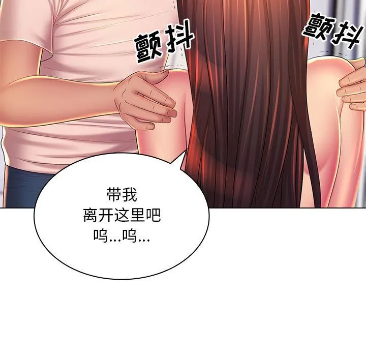 那男人的魔性嗓音 最终话 第63页
