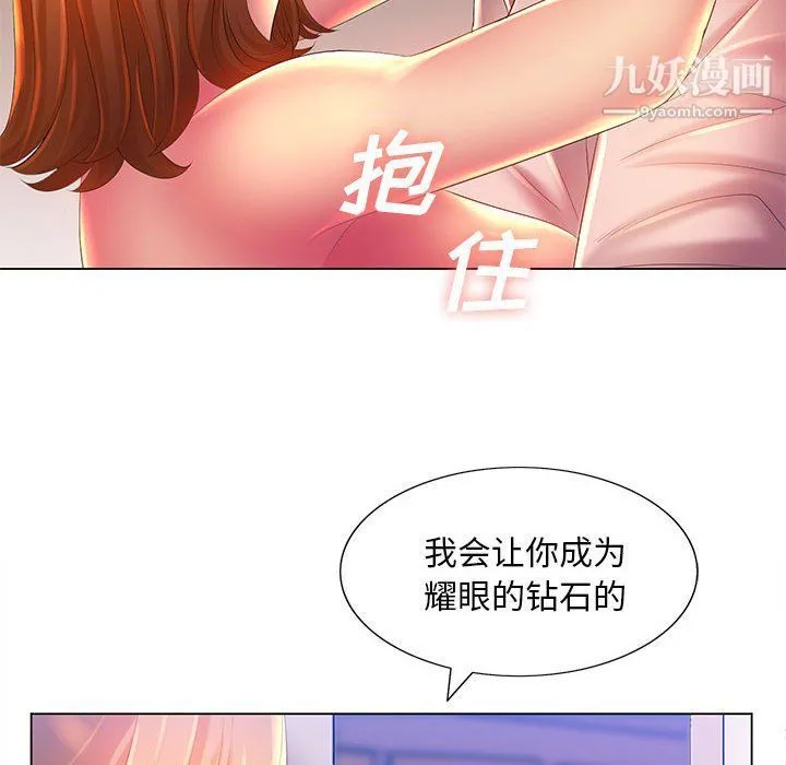 那男人的魔性嗓音 第10话 第26页