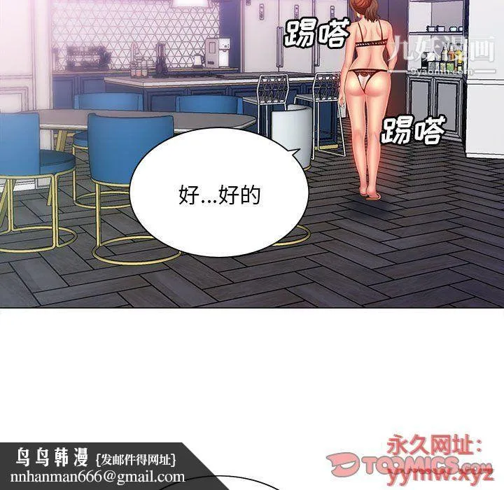 那男人的魔性嗓音 第10话 第66页