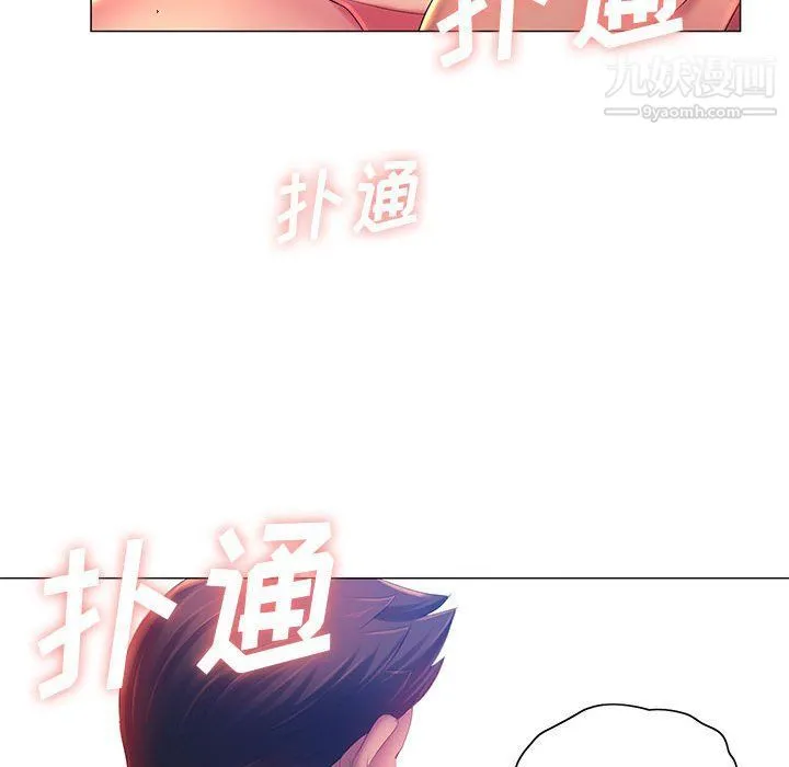 那男人的魔性嗓音 第10话 第110页