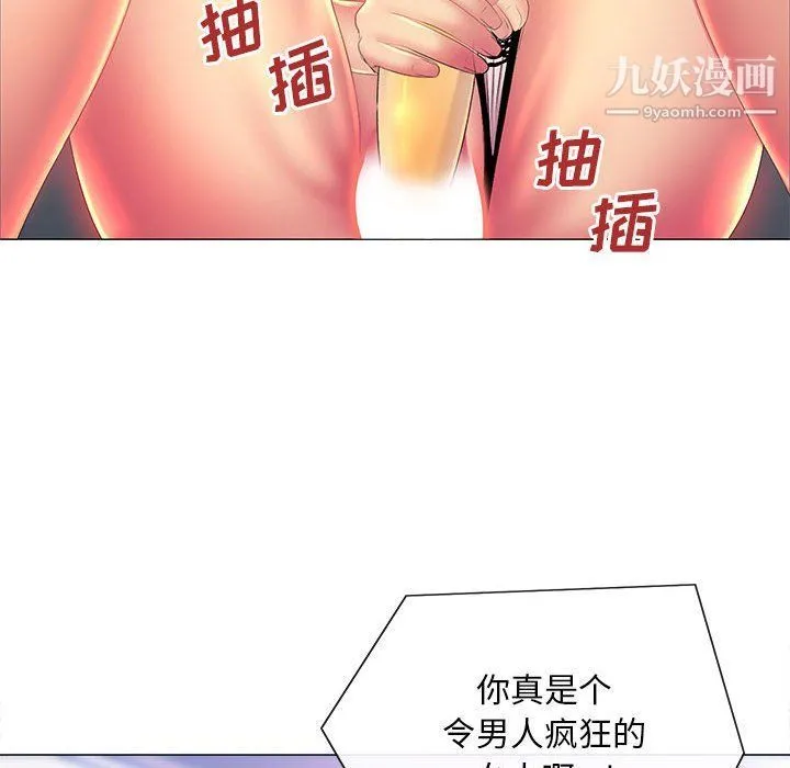 那男人的魔性嗓音 第10话 第100页