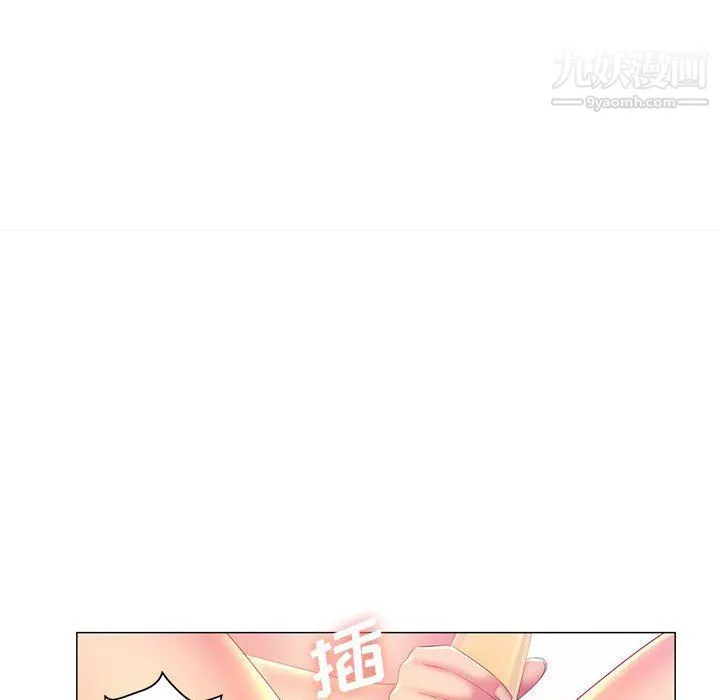 那男人的魔性嗓音 第10话 第97页