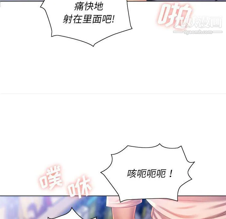 那男人的魔性嗓音 第10话 第11页