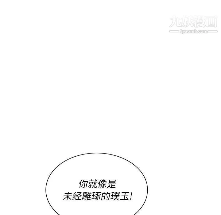 那男人的魔性嗓音 第10话 第23页