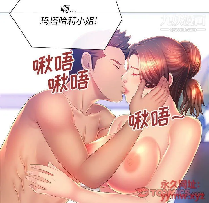 那男人的魔性嗓音 第10话 第107页