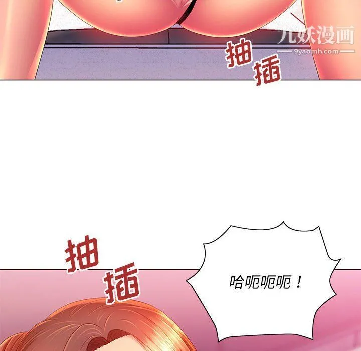 那男人的魔性嗓音 第10话 第124页