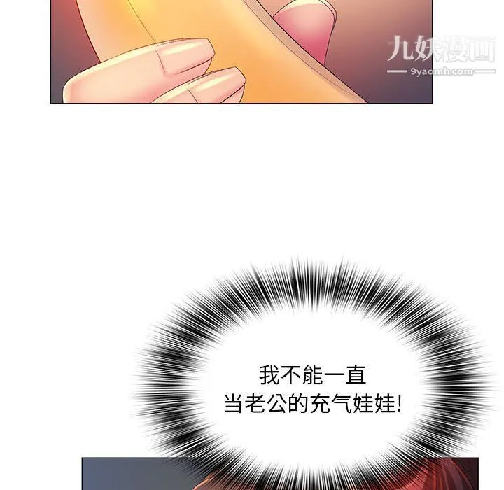那男人的魔性嗓音 第10话 第73页
