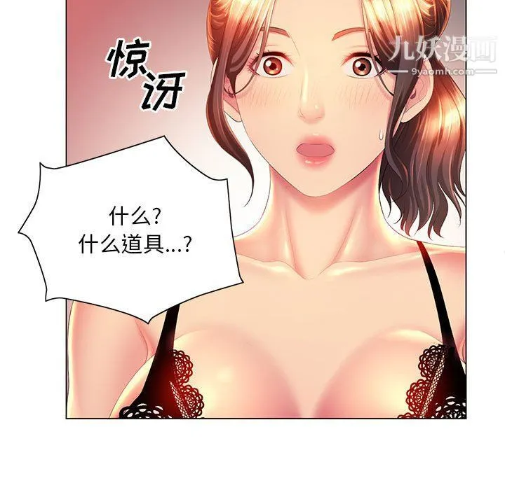 那男人的魔性嗓音 第10话 第62页
