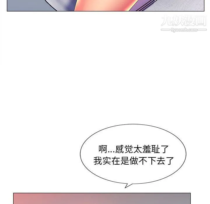 那男人的魔性嗓音 第10话 第82页
