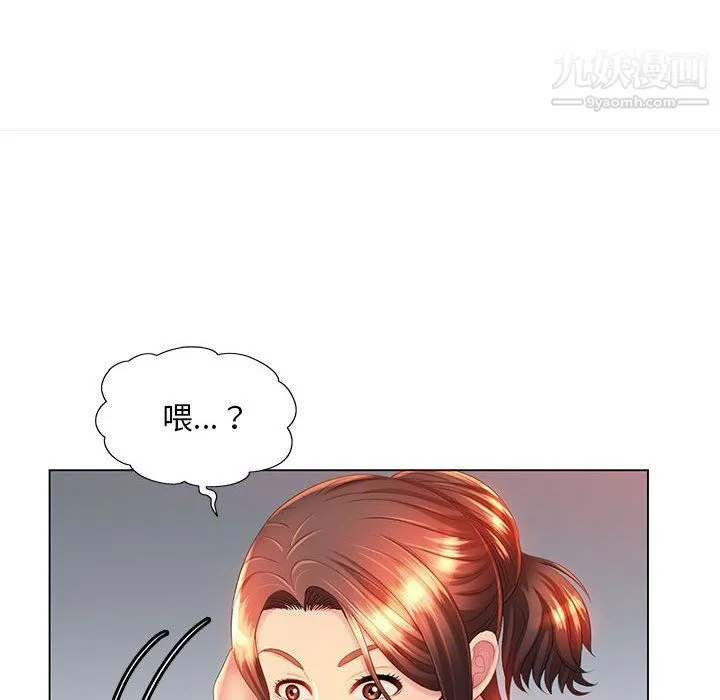 那男人的魔性嗓音 第10话 第51页