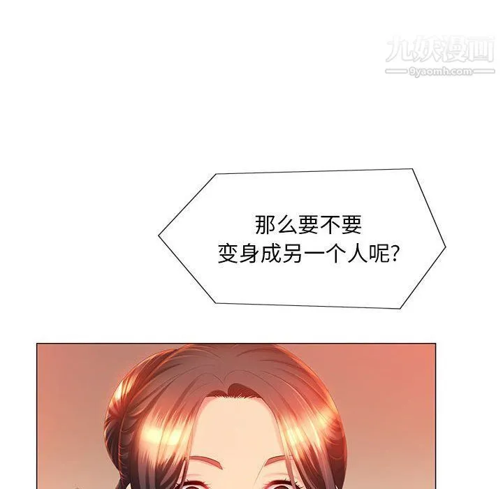 那男人的魔性嗓音 第10话 第84页