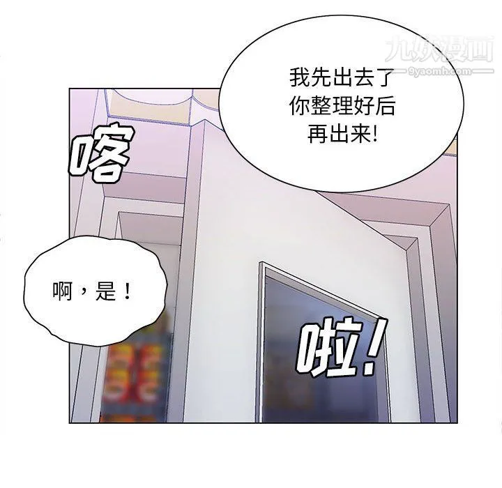 那男人的魔性嗓音 第10话 第35页
